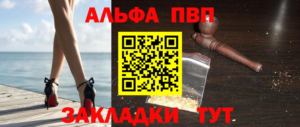 Alpha PVP крисы CK  А ПВП крисы CK  Вход с VPN  APVP Соль  Бутурлиновка 