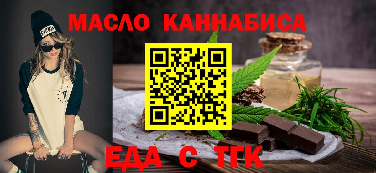 Бутурлиновка  Cannafood марихуана  Вход с VPN 