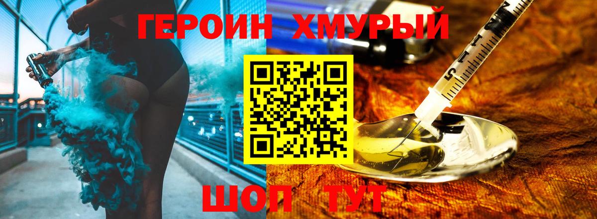Бутурлиновка  Героин белый  Вход с VPN 