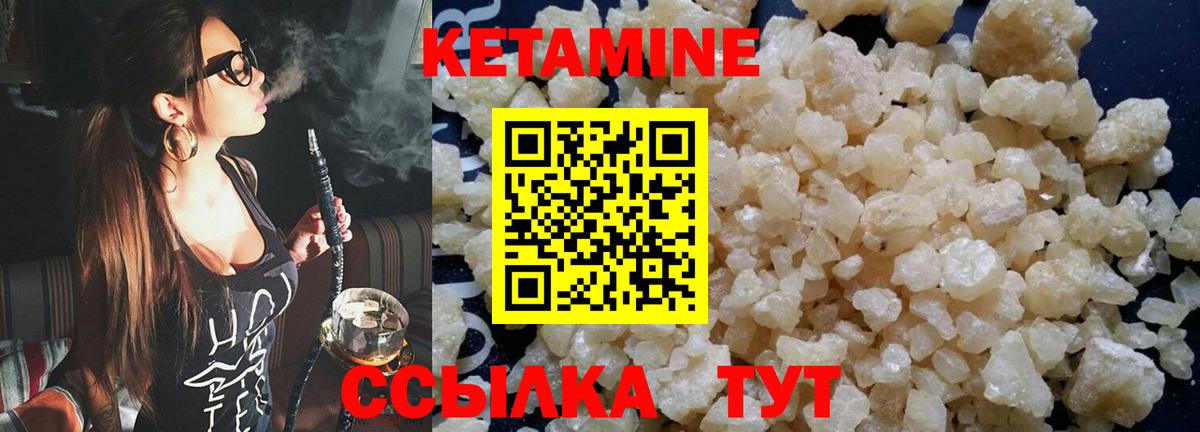КЕТАМИН VHQ Бутурлиновка
