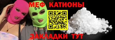 мефедрон Камышлов