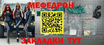мефедрон Камышлов