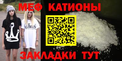 мефедрон Камышлов
