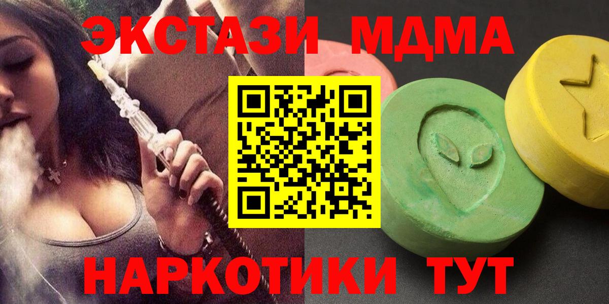 Бутурлиновка  МДМА crystal  МДМА crystal  Вход с VPN 