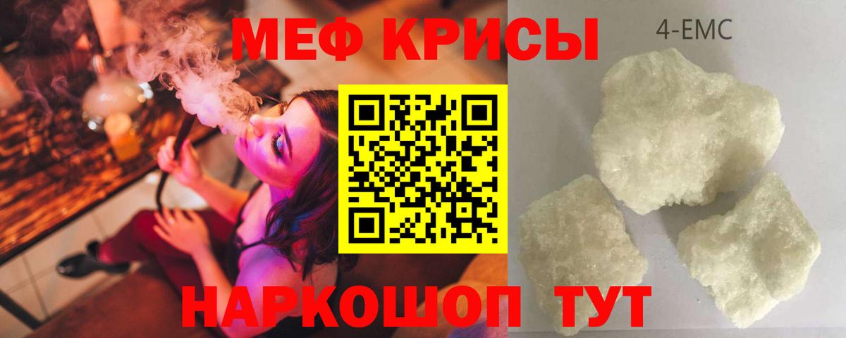 Меф кристаллы Бутурлиновка