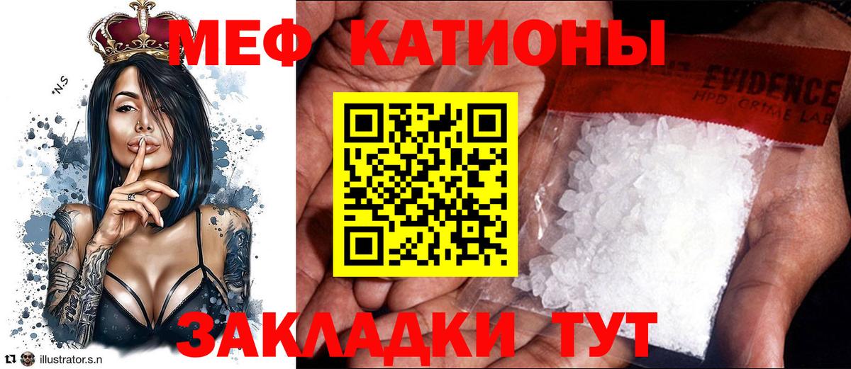 МЕФ мука  Мефедрон mephedrone  МЯУ-МЯУ  Вход с VPN  Бутурлиновка  МЯУ-МЯУ 