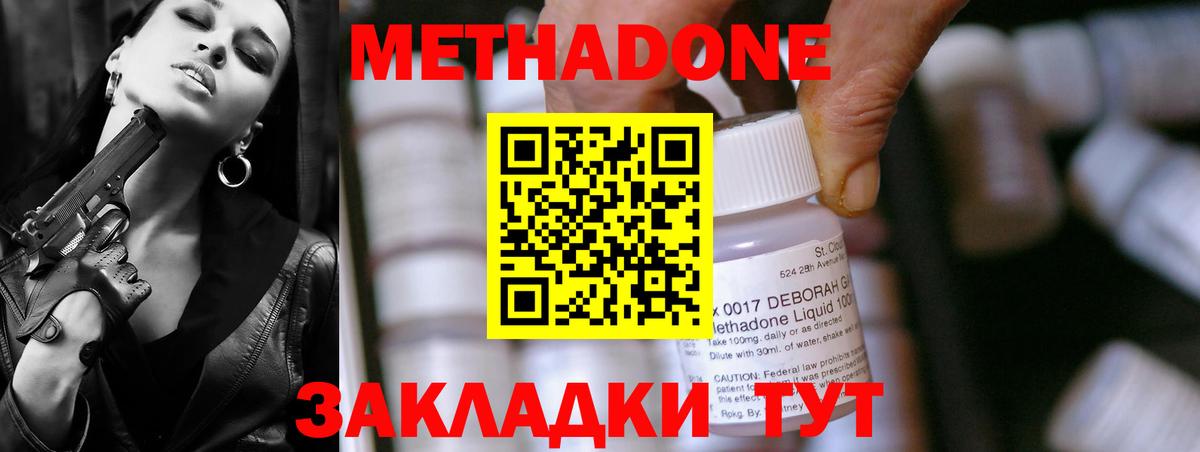 Метадон мёд Бутурлиновка