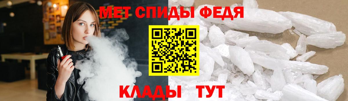 МЕТАМФЕТАМИН кристалл Бутурлиновка