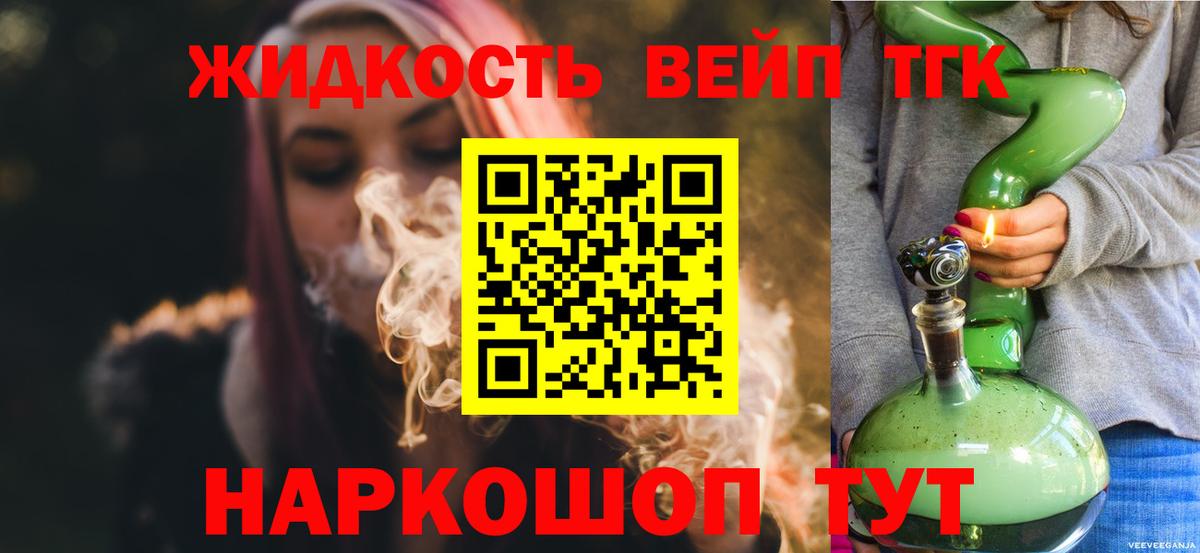 Дистиллят ТГК гашишное масло Бутурлиновка