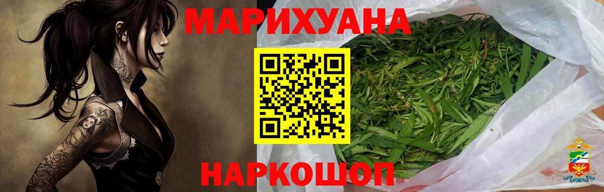 Каннабис VHQ  Шишки марихуана конопля  Марихуана LSD WEED  Бутурлиновка  Вход с VPN 